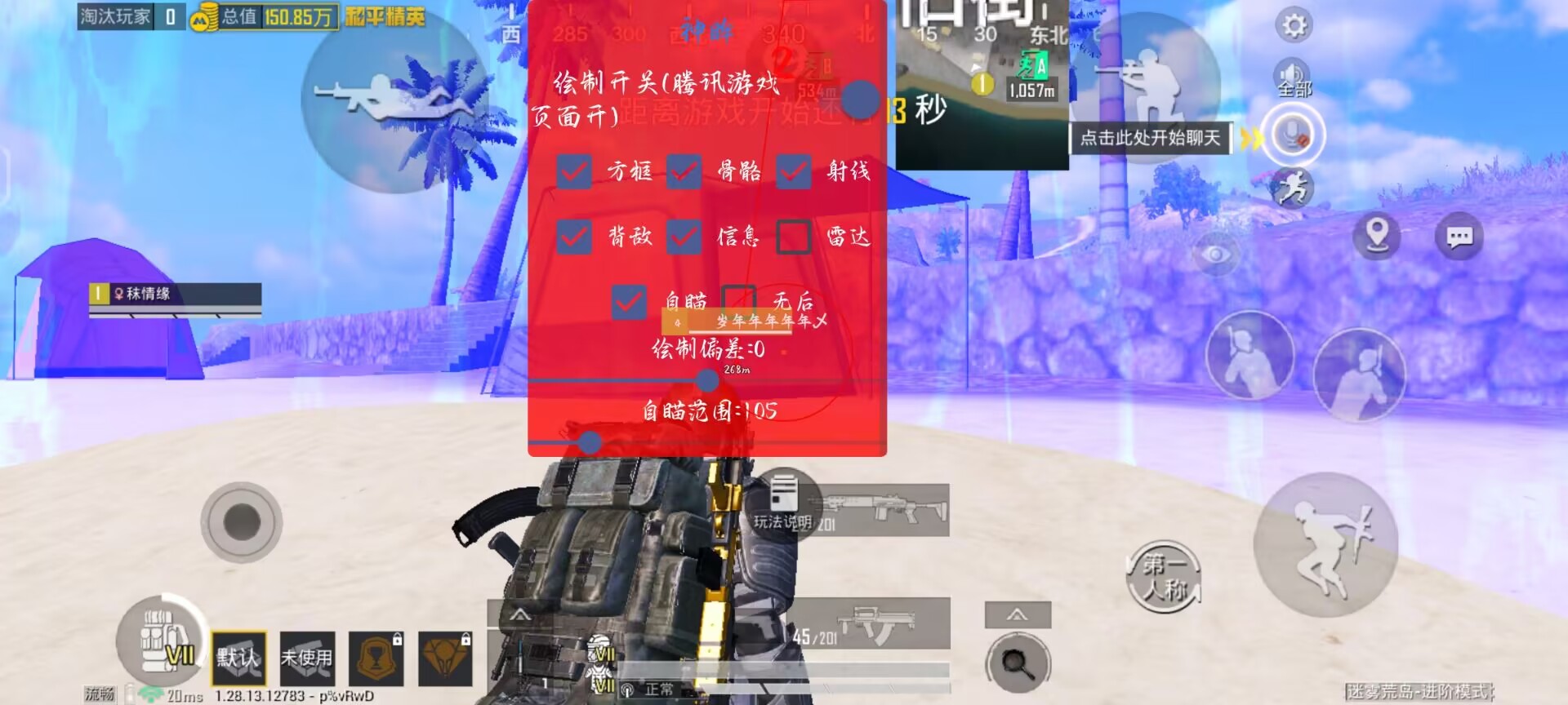 和平精英刷新辅助标志在哪（和平精英击杀标志在哪里）